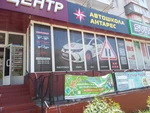 Зовнішній вигляд будівлі філії автошколи «Антарес» у Космічному районі Запоріжжя на вул. Володимира Українця, 4 із фірмовою вивіскою та банерами.