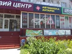 Окремий вхід до навчального класу автошколи «Антарес» біля зупинки «1-й Південний», оформлений інформаційними матеріалами про категорії водіння.